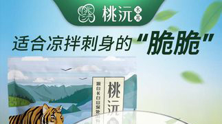 桃沅脆脆150g