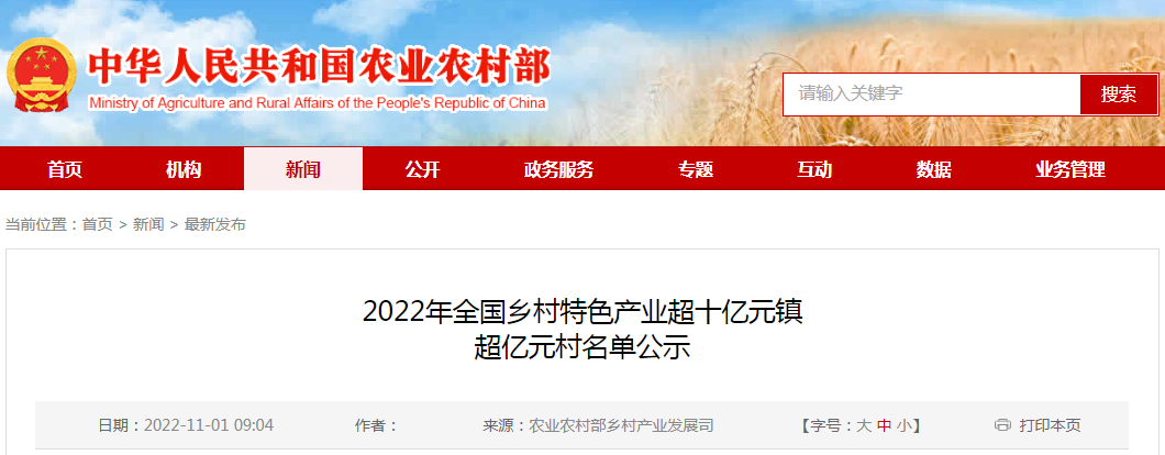 恭喜！天桥岭镇被评为2022年全国乡村特色产业超十亿元镇，进一步促进农民就业增收，产业升级！